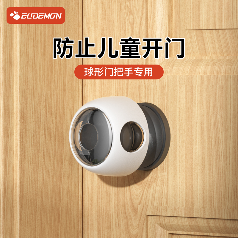 攸曼诚品球形门把手防开锁扣