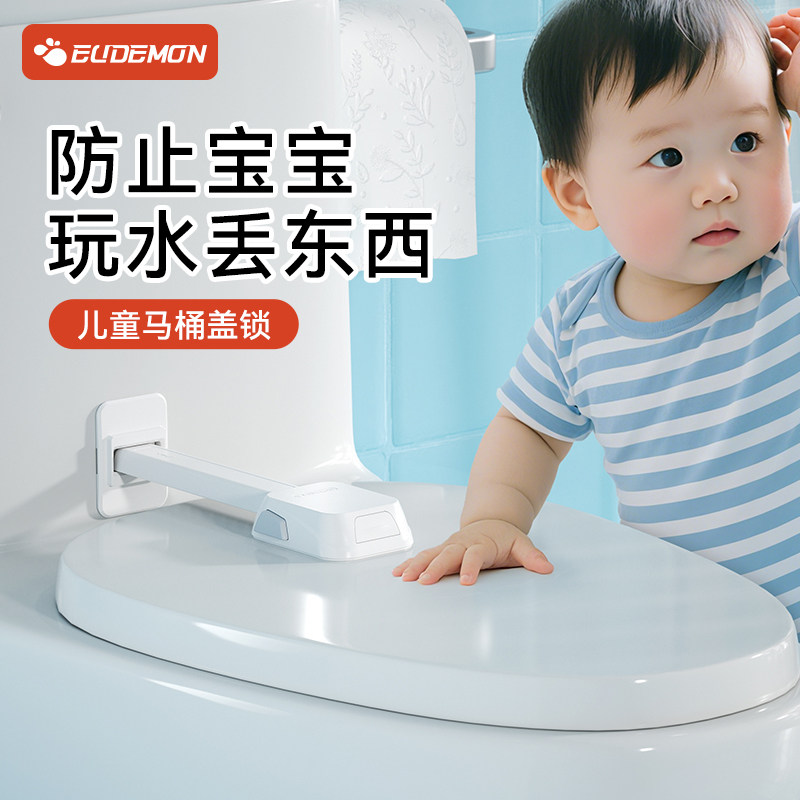 马桶盖儿童锁神器固定锁扣宝宝安全锁防小孩掀开厕所马桶锁防开扣