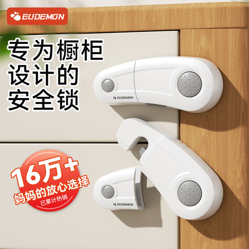 攸曼诚品儿童柜门安全锁