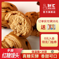 舒匯手撕紅糖饅頭510g