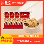 舒汇手撕红糖馒头510g手工点心包子速冻面点方便食早餐馒头6只装