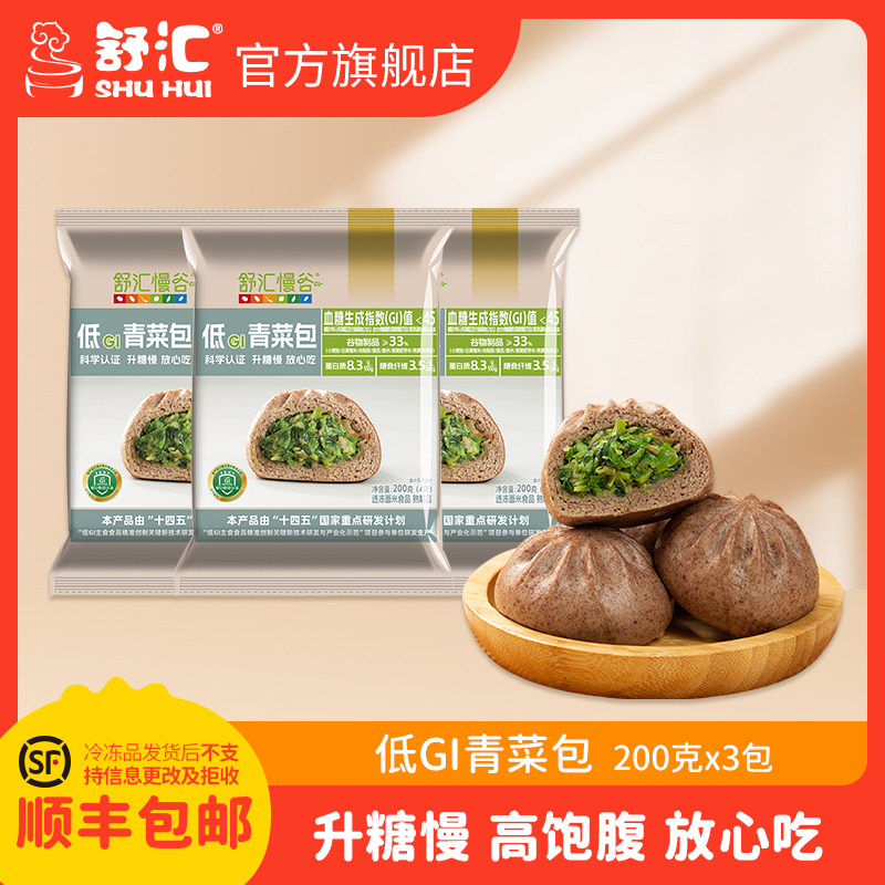 舒汇慢谷低GI慢升糖青菜早餐包