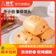 牛小白番茄牛奶馒头210g速冻面点方便速食营养早餐半成品6只装