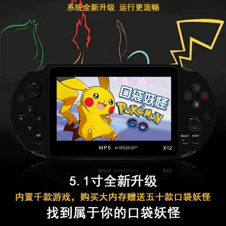 5.1寸掌上PSP儿童游戏机宝可梦掌机内置口袋妖怪魂斗罗摇杆街机