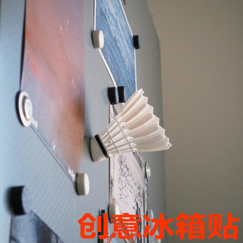 挂件冰箱贴羽毛球磁吸装饰高颜值