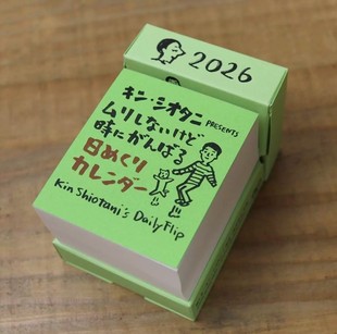 马年新款2026年台历高颜值日历每日一撕自律打卡日程计划工作日历