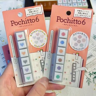 可爱像素风爱心六联光敏印章日常学生用diy手帐装饰素材印章文具