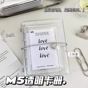 韩系简约透明M5三折活页手帐本随身口袋本学生日程记事笔记本子