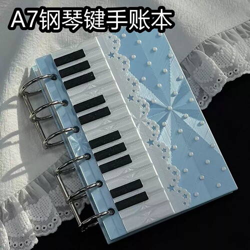 钢琴键蕾丝A7活页手帐本便携记事