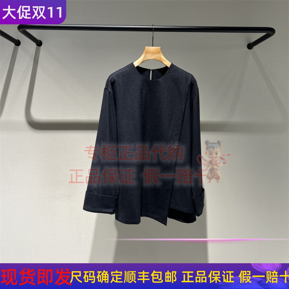 LESS长袖衬衫2P9218810