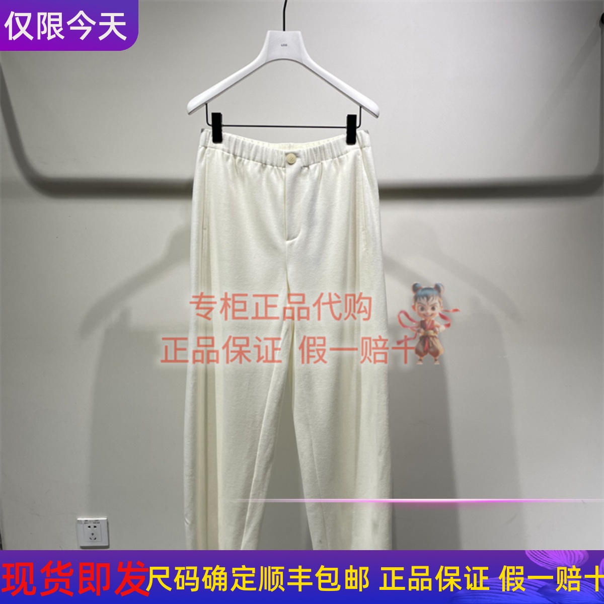 LESS休闲裤子2PAE1671H