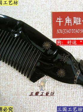 天然生日礼物宽齿梳超低价