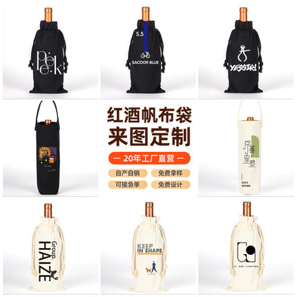 旭朗现货麻布红酒袋套装数字红酒盲品袋礼品包装袋套装