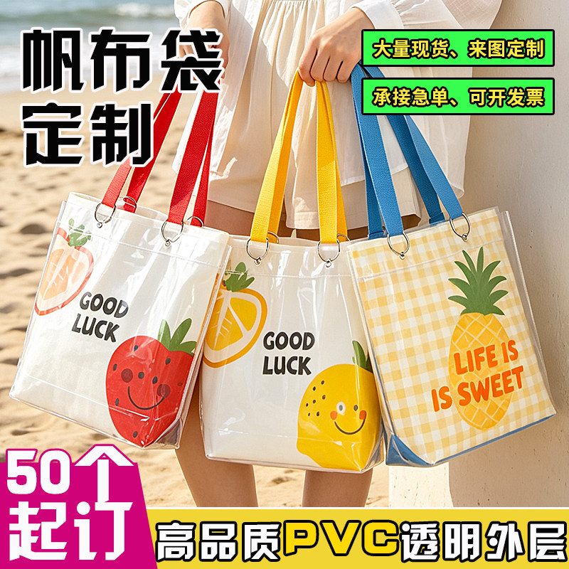 PVC外袋帆布托特包定制可替换大容量卡通手提袋DIY图案防水帆布包