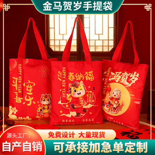 马年帆布袋定制企业年会高端伴手礼布袋红色飘带春节帆布包印logo