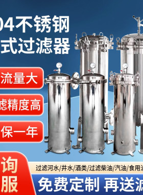 304不锈钢袋式过滤器1号2号袋