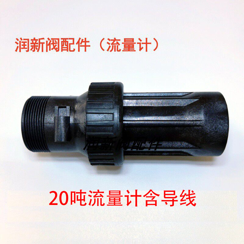 润新阀流量计配件20吨流量计导线 2寸流量计流量计线图片