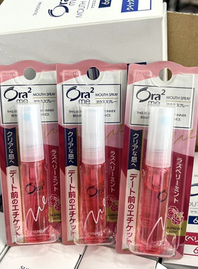 日本Ora2皓乐齿口腔清新剂喷雾口气清新6g接吻薄荷柑橘果香