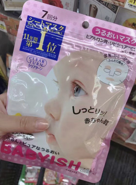 日本高丝婴儿肌早安面膜男女学生补水保湿敏感肌可用7片装