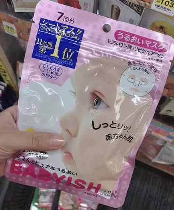 日本高丝婴儿肌早安面膜男女学生补水保湿敏感肌可用7片装