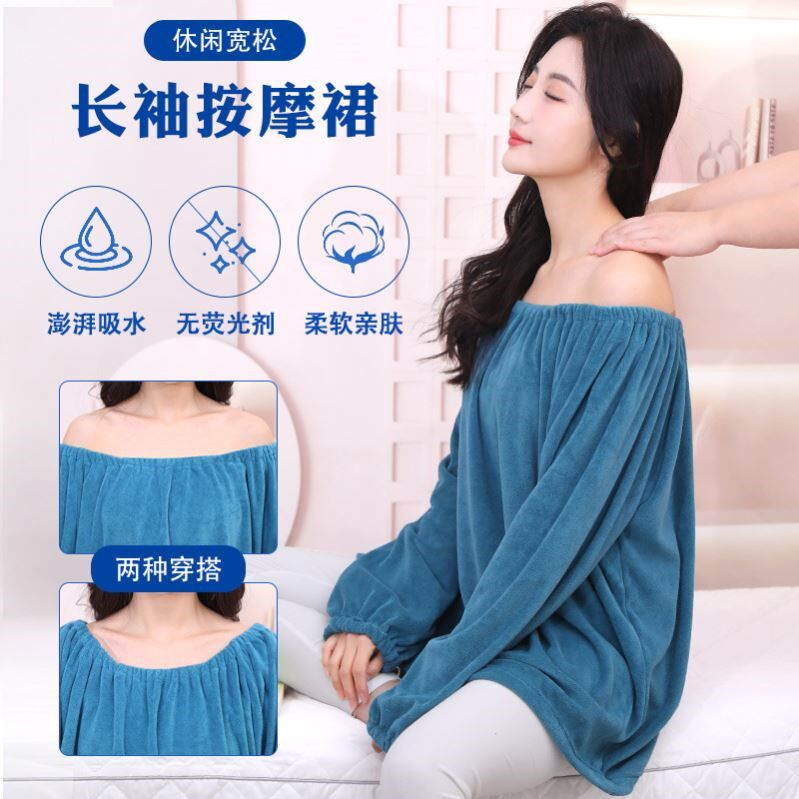 美容院专用按摩服男女可穿浴裙套头推拿理疗头疗客人衣服吸水浴巾