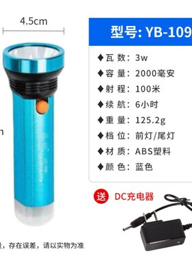 手电筒老人专用充电式手握便携强光防摔LED手电灯耐用型起夜神器