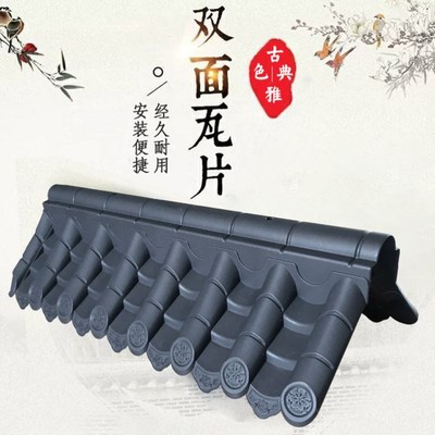 仿古瓦树脂瓦一体中式屋檐装饰塑料小青瓦假门头古建围墙琉璃瓦片