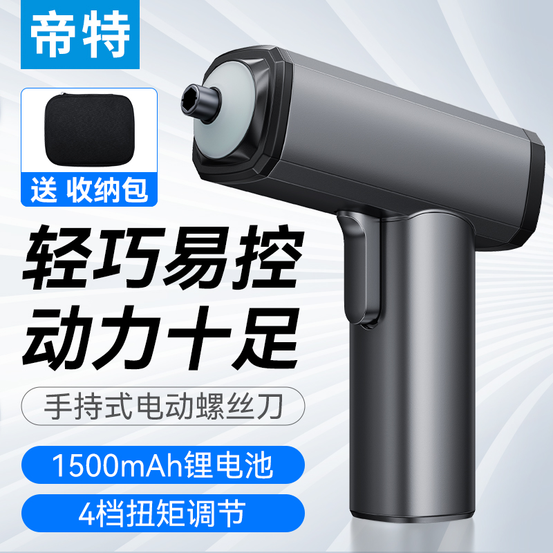 家用电动螺丝刀充电式电动电钻