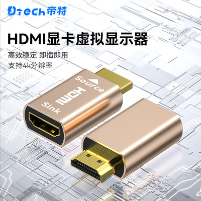 帝特显卡欺骗器HDMI4k高清