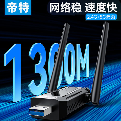 免驱USB无线网卡随身wi-fi接收器