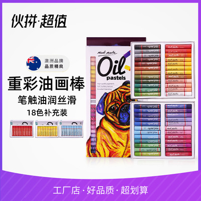 Children's brush crayons Heavy color oil pastels kidMontmart