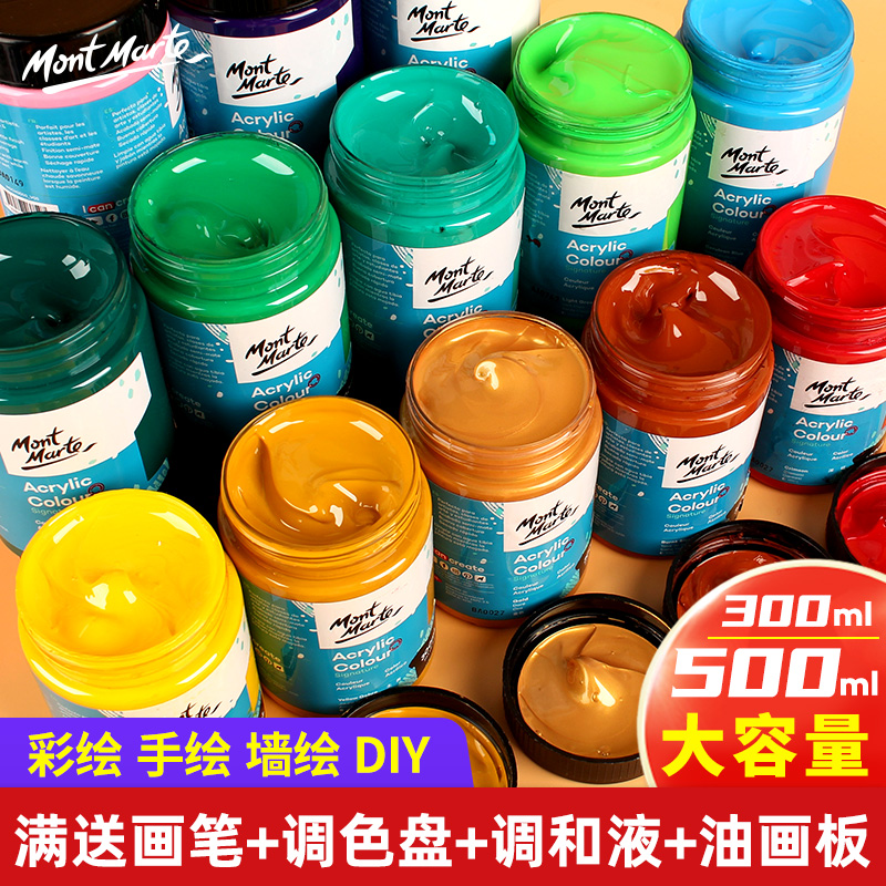 acrylic painting colour for artist montmarte丙烯 300ml 500ml