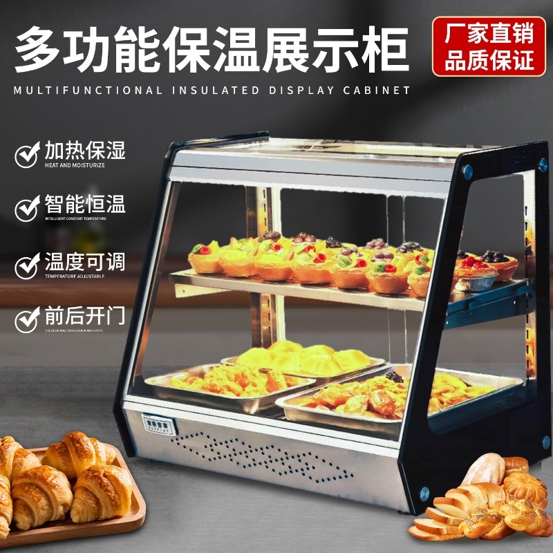 卓美保温柜商用玻璃炸鸡汉堡展示柜熟食面包蛋挞恒温箱小型加热柜