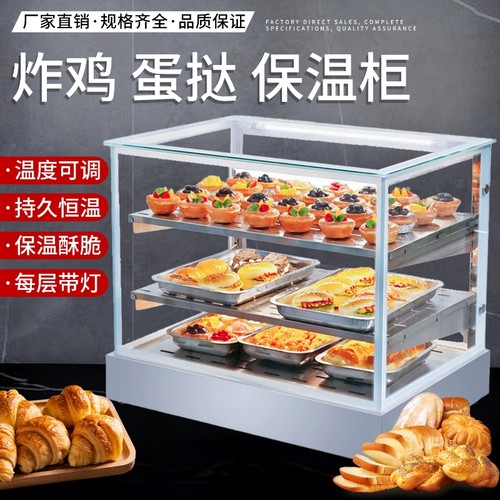 商用保温柜小型食品加热恒温展示柜台式面包蛋挞板栗熟食玻璃柜