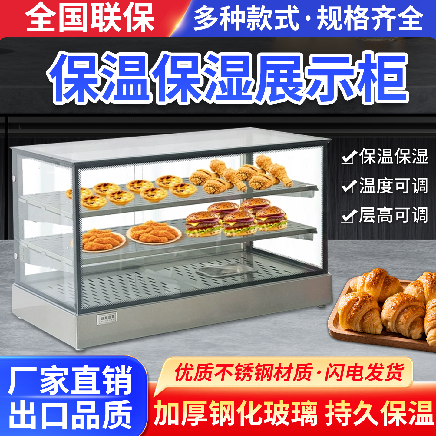 电加热恒温箱炸鸡保温柜加热恒温展示柜台式玻璃炸鸡店商用保温柜