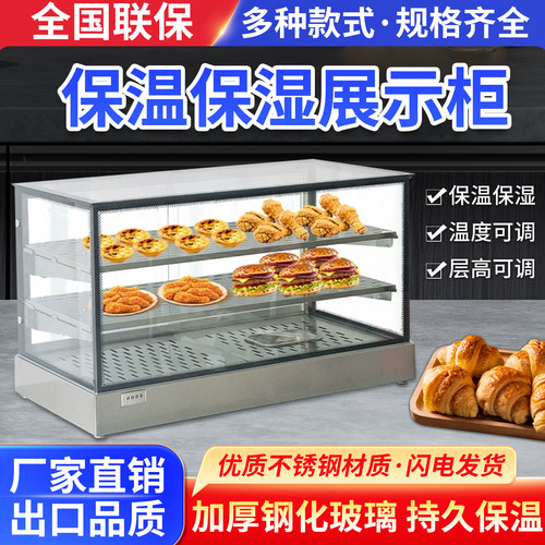 电加热恒温箱炸鸡保温柜加热恒温展示柜台式玻璃炸鸡店商用保温柜