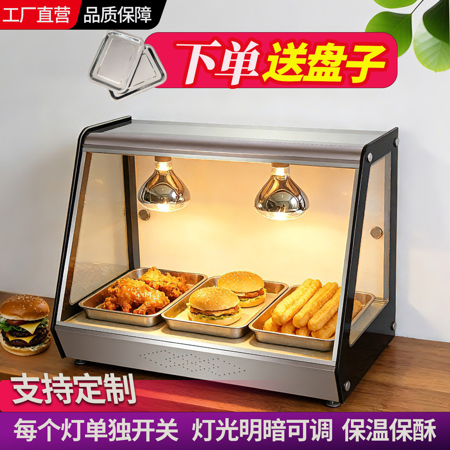 卓美商用台式小型保温柜蛋挞油条保温加热展示柜炸鸡店专用浴霸款