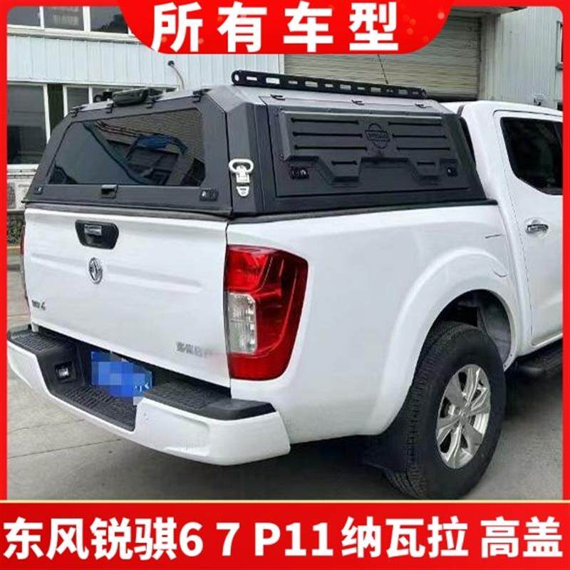 适用于纳瓦拉/锐骐/锐骐6/vD22/NP300皮卡车高盖三开门后箱盖