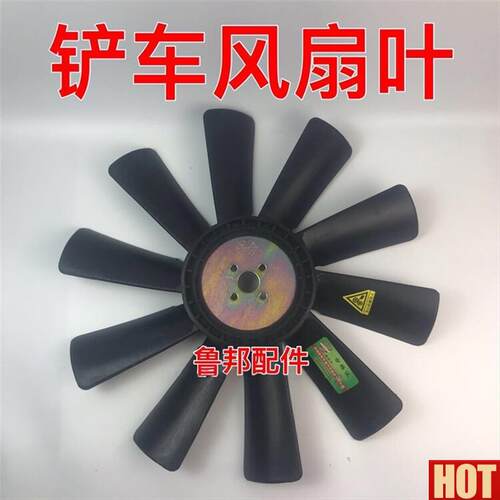 载机铲车发动机风扇水箱风扇页2105/B485/490/4100/4108 风扇叶