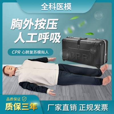 心肺复苏模拟人CPRo半全身人工呼吸心脏按压急救训练假人体模型