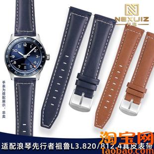 适配浪琴先行者祖鲁L3.812.4L3.C820男士真皮表带针扣款2122mm