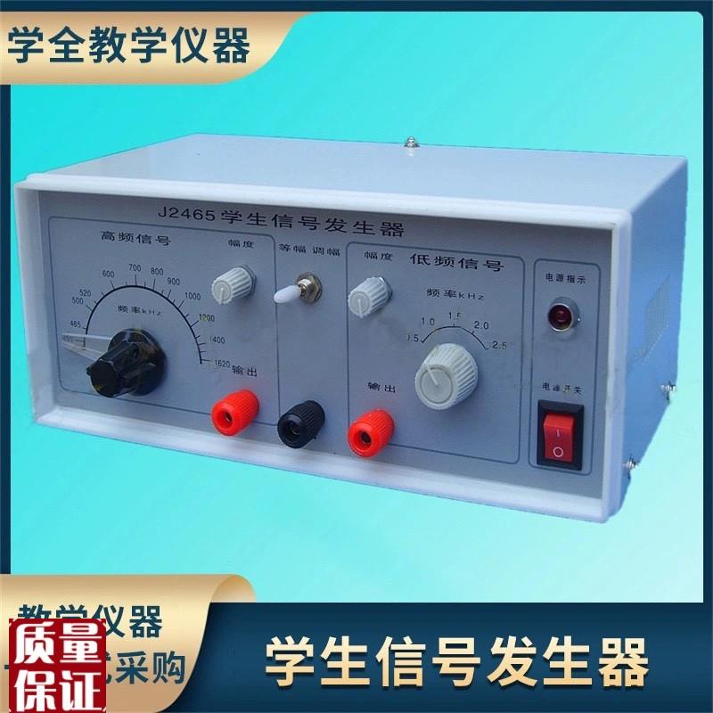 供应学生信号发i生器联测多功能信号发生器电流压信号源过程校验