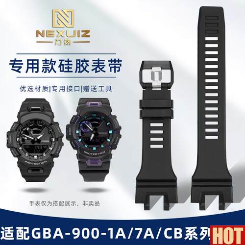 热适配Casio卡西欧G-wSHOCK系列GBA-900-1A/7A/CB硅胶手表带配件