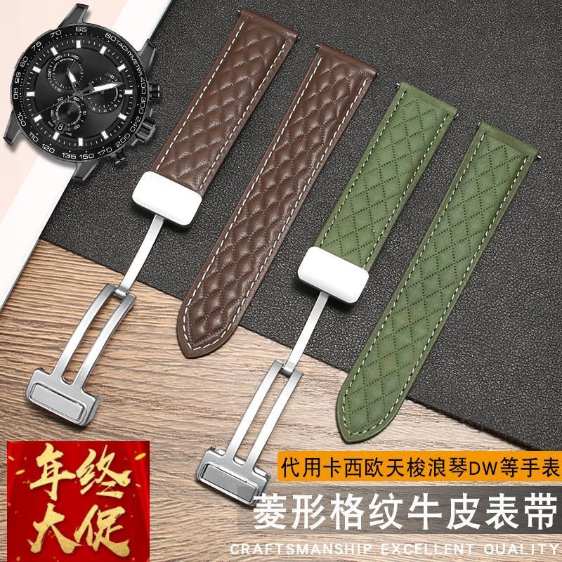 适配原厂手表带男款真皮磁吸扣菱形格纹表链代用卡西欧万国天梭DW