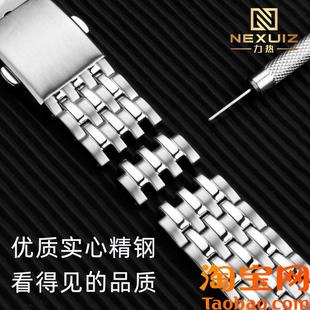 弧口精钢表链适配罗西尼勋章51779y36177935793金属表带男21mm