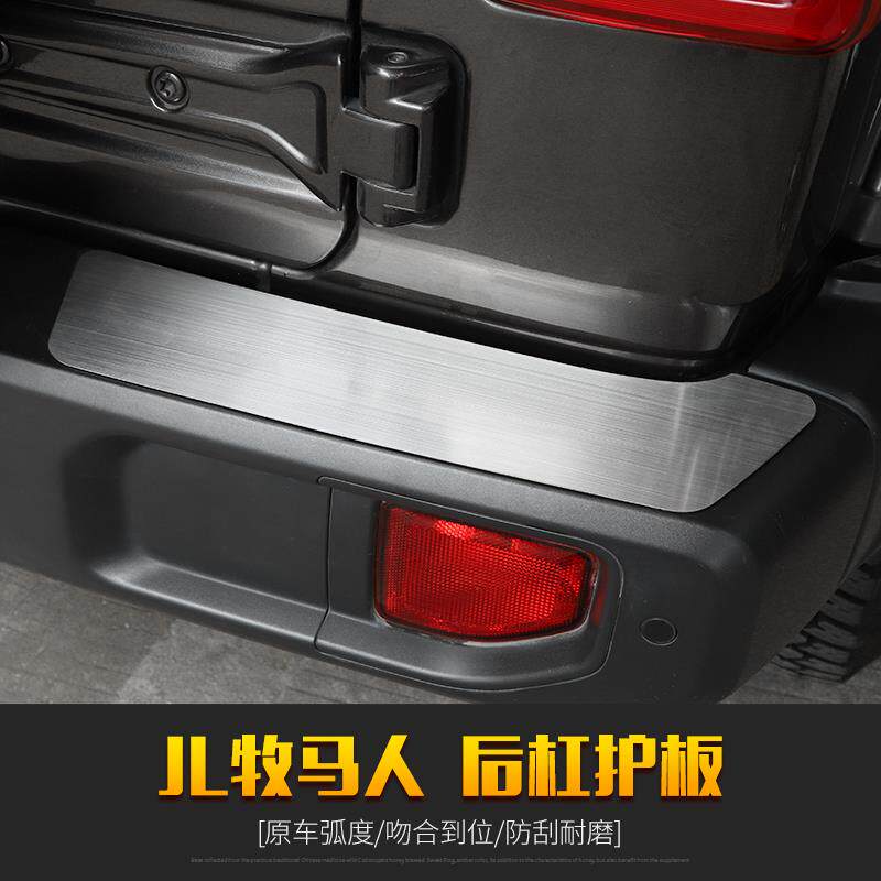 jeep吉普新款JLp牧马人外饰改装尾门后备箱踏板后杠护板装饰配件
