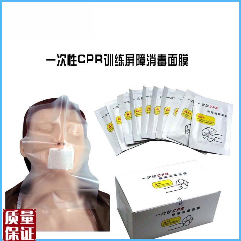 宸域正品一次性CPR训练屏障消毒面膜心肺复O苏人工呼吸面罩50片