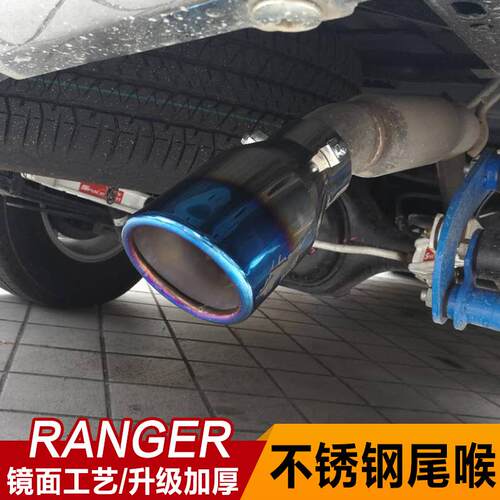 专用于福特RANGER尾喉 ranger改装不锈钢排气管排气筒Z尾喉改装件