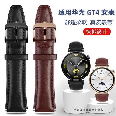 适用华为GT4手表真皮表带watch gt4表带智能新款41MXM女款牛皮表