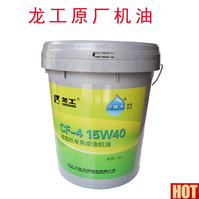 工装载机o堆高机配件 原厂液压油传动油齿轮油机油850 853 855